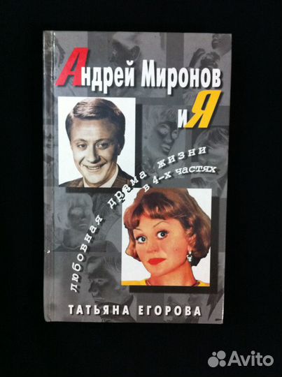 Разные книги Ефремов, Егорова