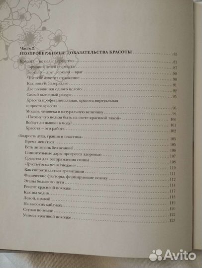 Книга Оксана Федорова 