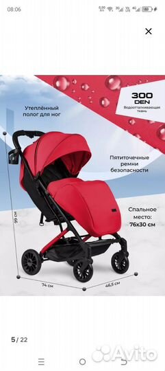 Летняя коляска