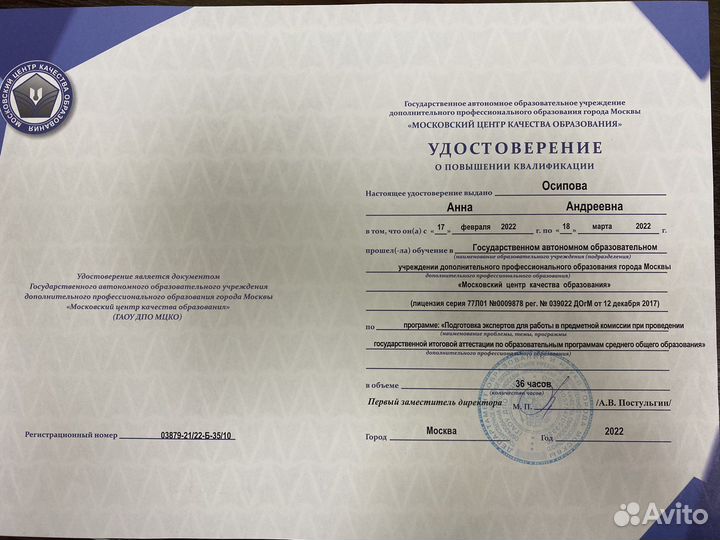 Репетитор по английскому языку огэ егэ