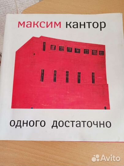 Книга о картинах Кантора