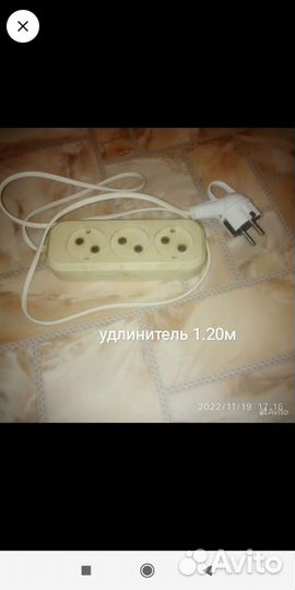 Сетевой удлинитель