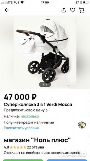 Коляска 3в1 Verdi Mocca