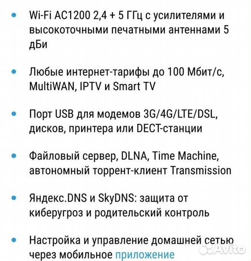 Wifi роутер кинетик