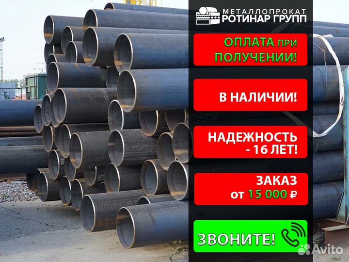 Труба электросварная 42х2
