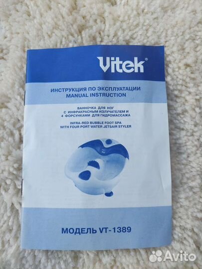 Ножной массажер с инфракрасный излучением