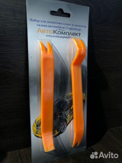 Набор съемников для клипс и элементов авто (2 шт)