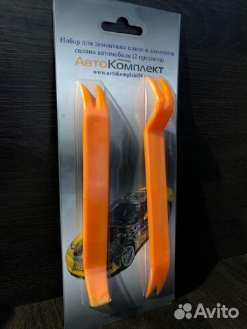 Набор съемников для клипс и элементов авто (2 шт)