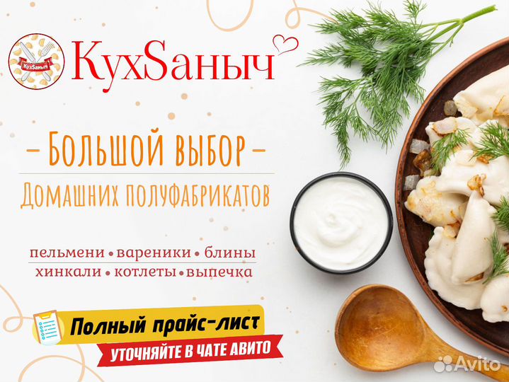 Хинкали с Говядиной