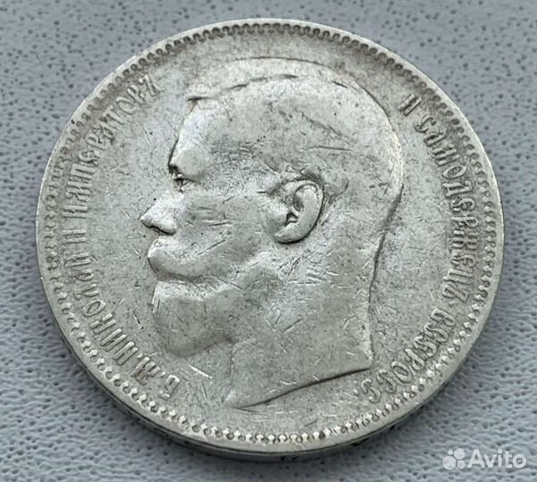 1 рубль 1897 г. (аг) * Оригинал * Серебро