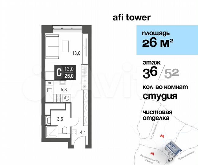 Квартира-студия, 26 м², 36/52 эт.