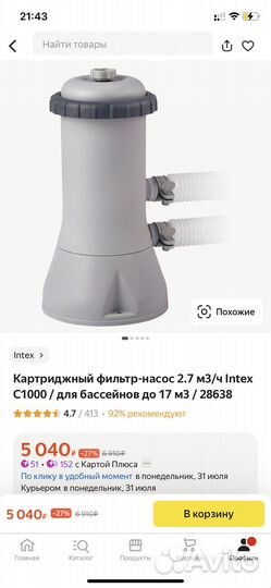 Каркасный бассейн