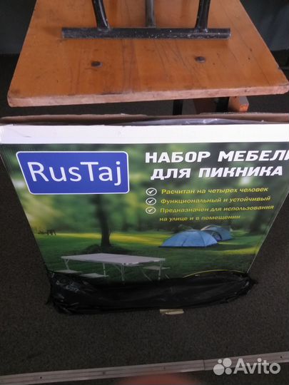 Стол туристический складной 120/60