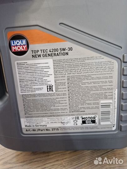 Масло Liqui Moly TOP TEC 4200 5W-30