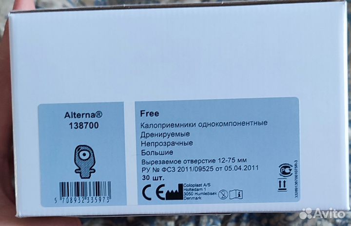 Калоприемники однокомпонентные coloplast