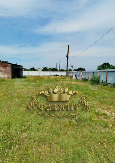 Дом 30 м² на участке 9 сот.