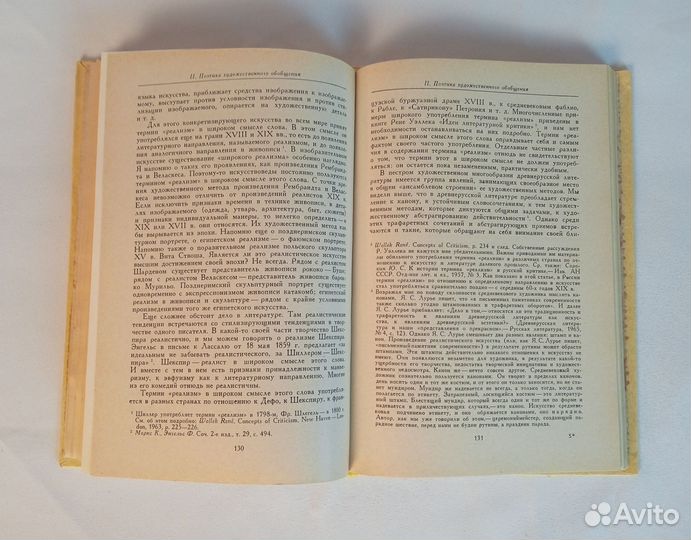 Книга Д. С. Лихачев