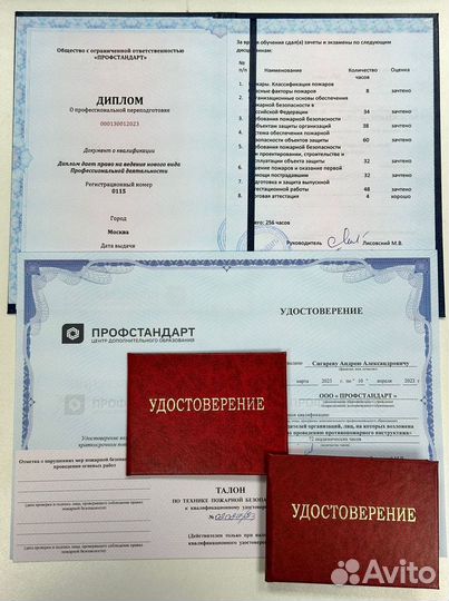 Диплом после Обучения