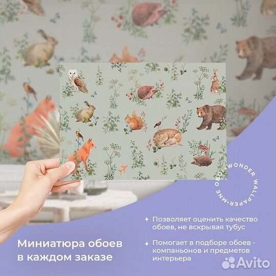 Детские фотообои 