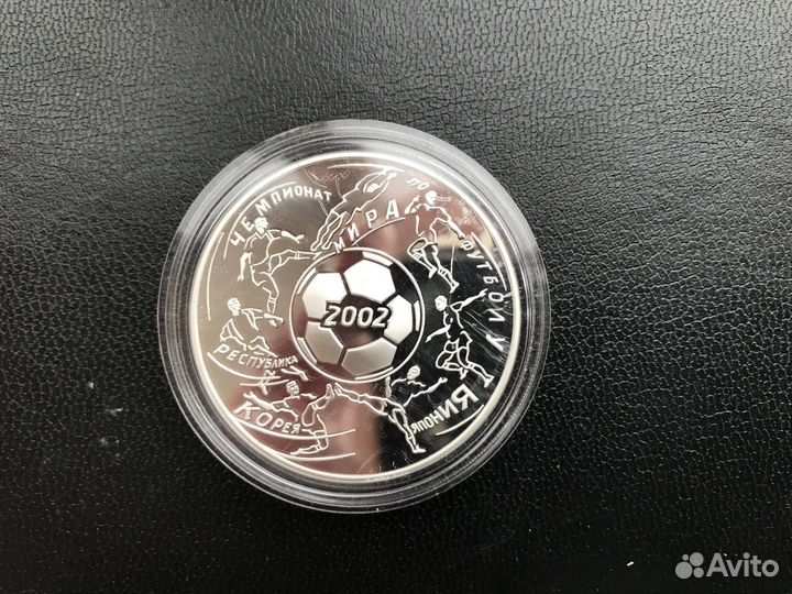 Серебряная монета. Банк России