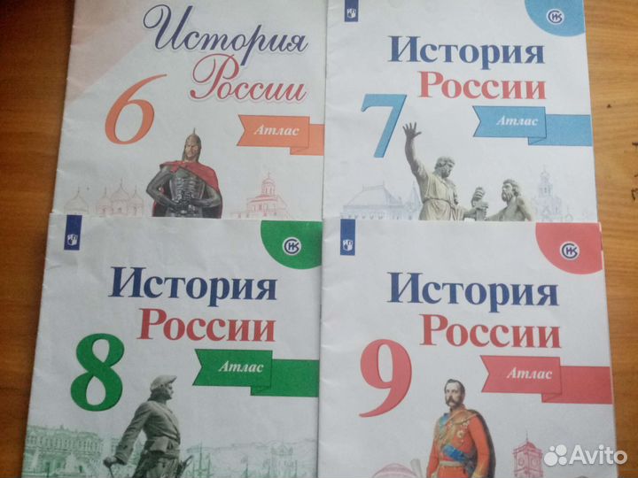 Атласы по истории и географии