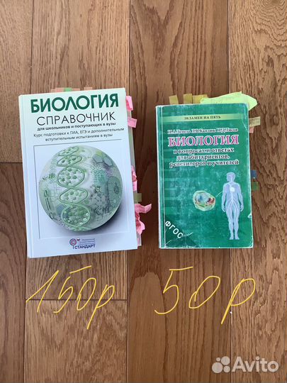 Книги егэ биология, медицинские книги