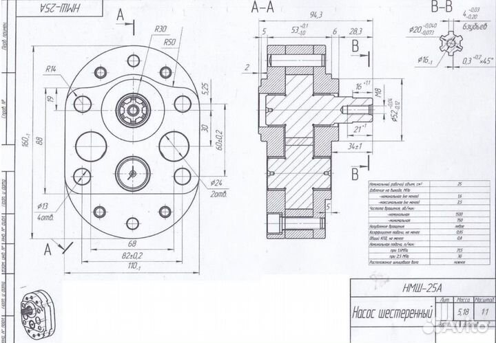 Насос нмш-25А для кпп К-700, К-701, К-744