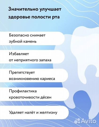 Ирригатор портативный для полости рта