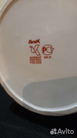 Ваза Феникс 26см Кисловодск