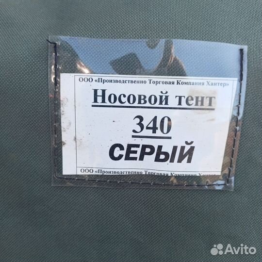 Тент на лодку пвх