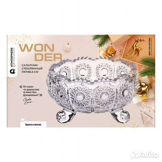 Салатник atmosphere Wonder 11х11х6,5см 0,2л стекло