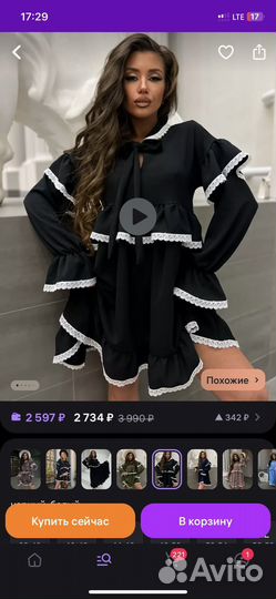 Платье женское