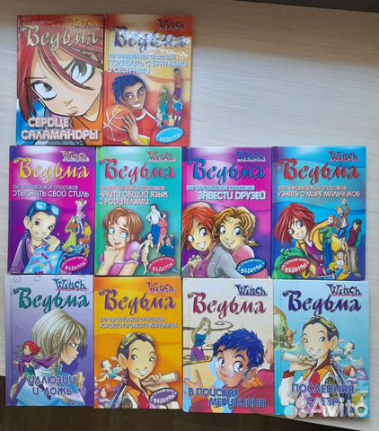 Witch книги