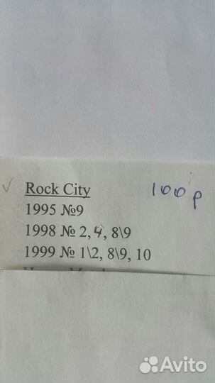 Журналы для любителей рока