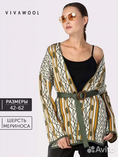 Кардиган жакет vivawool
