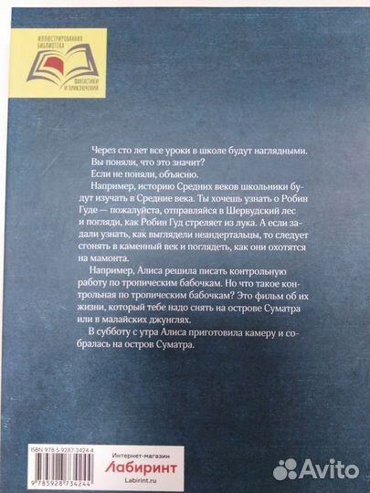 Книга новая Кир Булычев Алиса и Алисия