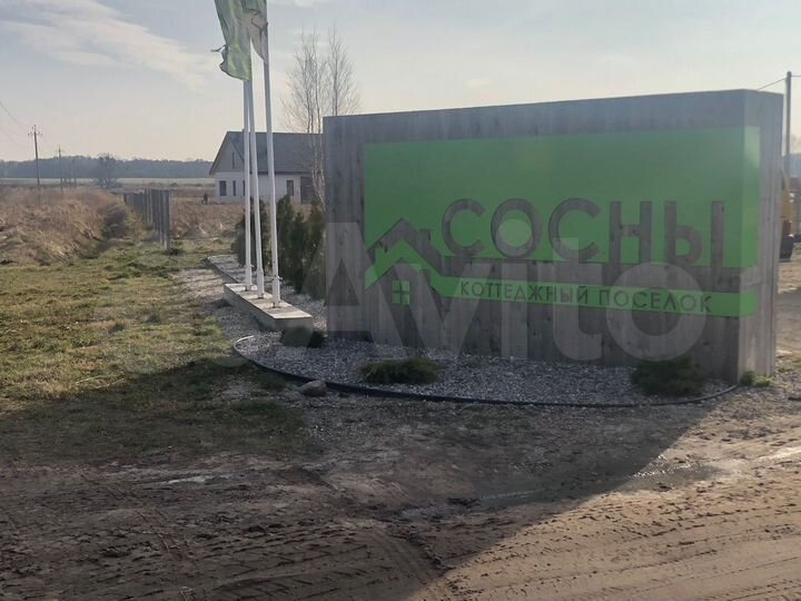 Участок 10 сот. (ИЖС)