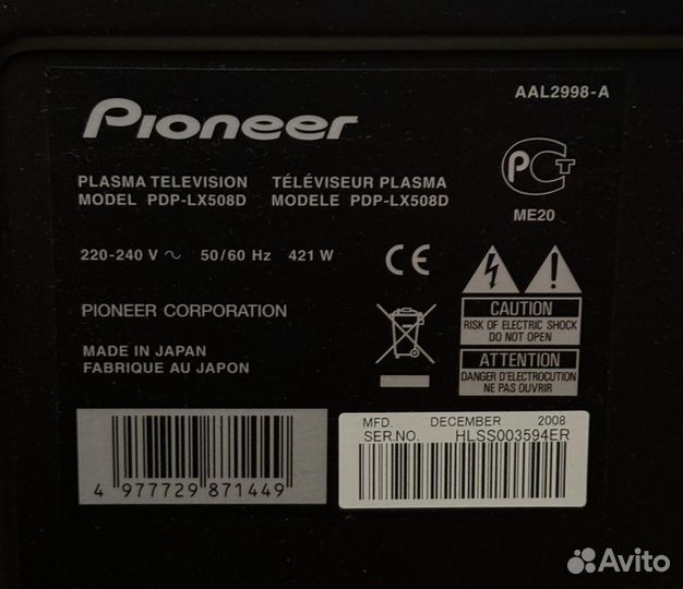 Телевизор плазменный Pioneer