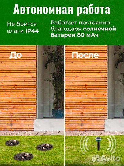 Отпугиватель змей, грызунов, кротов