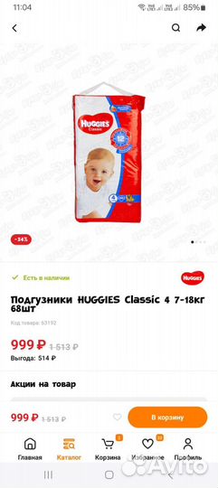 Подгузники 7-18 кг