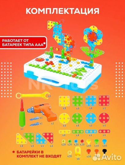 Конструктор с шуруповертом