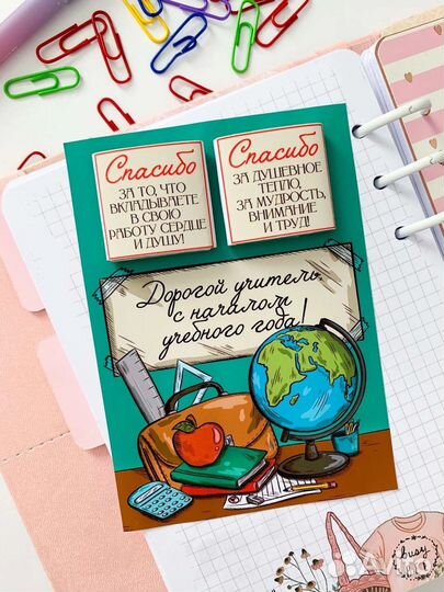 Мини презенты для школьников