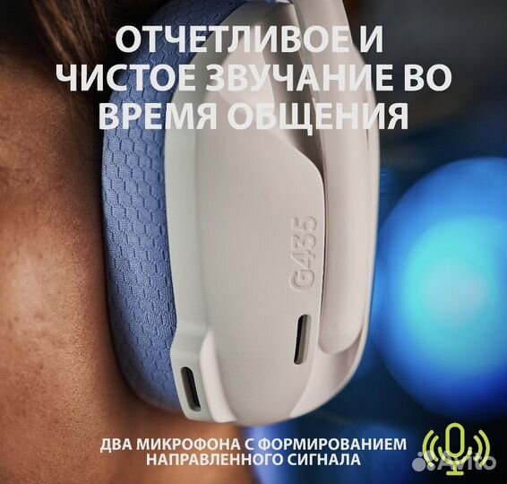 Игровые беспроводные наушники Logitech G435