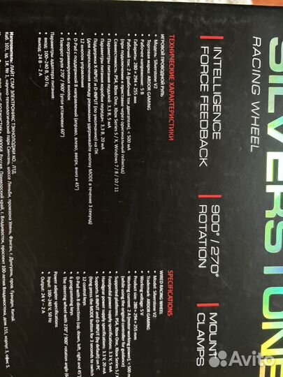 Игровой руль ardor gaming silverstone v2