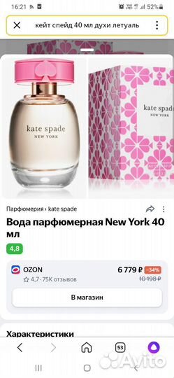 Парфюм Kate Spade New York женский