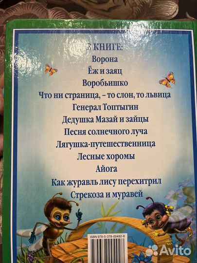 Детские книги разные