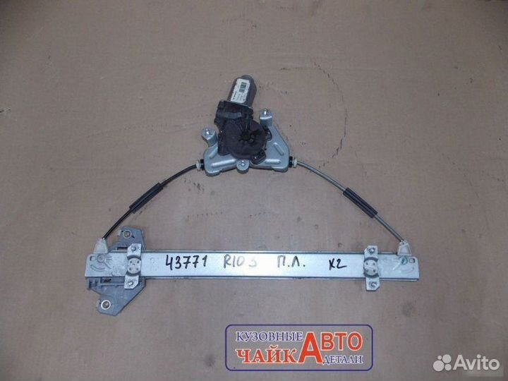 Стеклоподъемник передний левый Kia Rio 3 QB