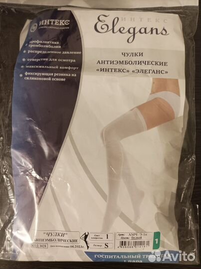 Компрессионные чулки 1 класс s