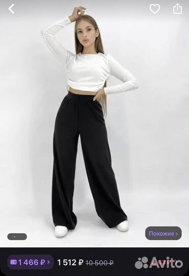 Брюки палаццо