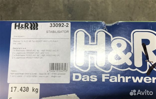 Стабилизаторы H&R 33092-2 Audi A6, A7 (C7), Q5